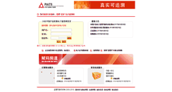 Desktop Screenshot of ent.95001111.com