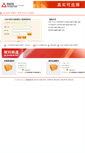 Mobile Screenshot of ent.95001111.com