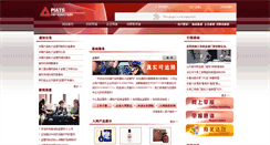 Desktop Screenshot of 95001111.com